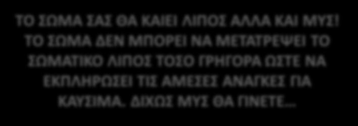 ΔΙΧΩ ΜΤ ΘΑ ΓΙΝΕΣΕ ΠΑΧΤ ΚΟΚΚΑΛΙΑΡΗ!