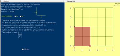ένο κεφάλαιο, μπορεί να καλυφθεί από την Ε τάξη. 1 ο, 2 ο πρόβλ.: Έχουν λύσει παρόμοια προβλήματ α στην Ε τάξη. Δραστ. με προεκτ.