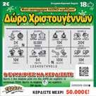 000 œ Ποσοστό Διανεμόμενων Κερδών: 65,57% Συχνότητα Νίκης: 1 προς 4,40 Ç60 χρόνια ΟΠΑΠÈ Σκοπός του παίκτη είναι να βρει το σύμβολο του αστεριού Ç È σε οποιαδήποτε σειρά για να κερδίσει το αντίστοιχο