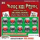 000 œ Ποσοστό Διανεμόμενων Κερδών: 66,00% Συχνότητα Νίκης: 1 προς 4,40 ΤΥΠΩΜΕΝΟΙ ΛΑΧΝΟΙ 18.000.000 ΠΟΣΟΣΤΟ ΔΙΑΝΕΜΟΜΕΝΩΝ ΚΕΡΔΩΝ 65,66% ΤΥΠΩΜΕΝΟΙ ΛΑΧΝΟΙ 30.000.000 ΠΟΣΟΣΤΟ ΔΙΑΝΕΜΟΜΕΝΩΝ ΚΕΡΔΩΝ 66,00% 2 œ 9,38 1.