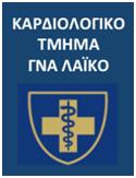 MEAPSI, ESH specialist Επεμβατικός