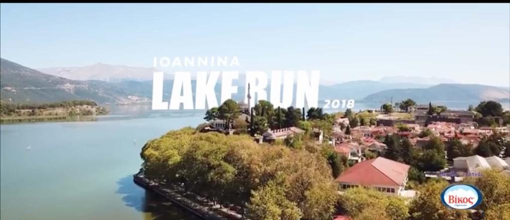 Ioannina Lake Run 2018 - Video https://www.youtube.com/watch?v=cjk3a7chnhk 