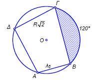 30 Μονάδεσ 9 + 8 + 8 = 5 ΘΕΜΑ 16o Ζςτω κφκλοσ ( OR, ) και τα διαδοχικά του ςθμεία Α, Β, Γ και Δ για τα οποία ιςχφουν 6, 10 και R Δ1.Να αποδείξετε ότι R 3 και R Δ. Ζςτω το τμιμα.