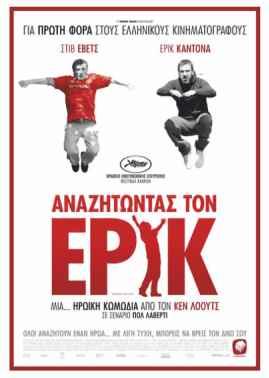 Διάρκεια: 100' Γαλλοβελγική ταινία, σκηνοθεσία: Καρίν Ταρντιέ με τους: Φρανσουά Νταμιέν, Σεσίλ ντε Φρανς, Γκι Μαρσάν, Αντρέ Ένας άντρας μαθαίνει τυχαία πως ο άνθρωπος που τον ανέθρεψε δεν είναι ο