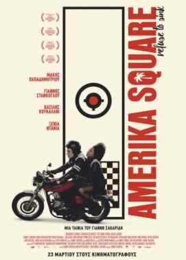 Διάρκεια: 86' Γερμανοδανέζικη ταινία, σκηνοθεσία: Κριστόφ Λόουενσταϊν, Βόλφγκανγκ Λόουενσταϊν.   Δευτέρα 22 Ιουλίου Amerika Square Κοινωνική 2016 Έγχρ.