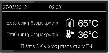 Προετοιμασία για τη λειτουργία Για την ασφάλεια και τη σωστή λειτουργία της συσκευής η θέση σε λειτουργία του λέβητα πρέπει να ανατεθεί σε εξειδικευμένο τεχνικό που διαθέτει τα απαραίτητα προσόντα.