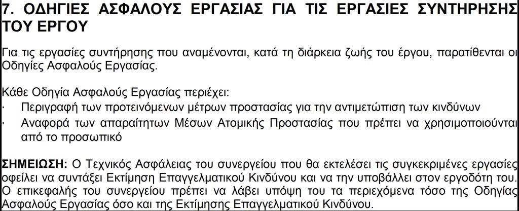 Σελίδα 10