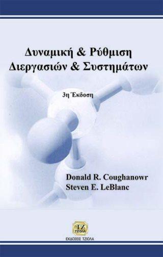 11 18548933 ISBN: 978-960-418-228-2 Έτος έκδοσης: 2010 Σελίδες: 264 Δίχρωμο Τιμή: 16.