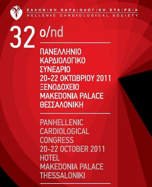 Αξξπζκίεο ζε ελήιηθεο κε ζπγγελείο θαξδηνπάζεηεο Βαζίιεο Μ.