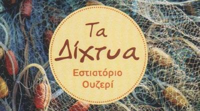 ..22650 34806 FOKIS L.T.D. Πλ. Κεχαγιά Άμφισσα... 22650 23888 ΣΧΟΛΕΣ ΟΡΓ. ΤΟΥΡΙΣΤ. ΕΚΠΑΙΔΕΥΣΗΣ Γαλαξίδι... 22650 41997 ΠΡΑΚΤΟΡΕΙΑ ΤΟΥΡΙΣΜΟΥ ΣΠΕ ΕΝΑΛΛΑΚΤΙΚΟΣ ΤΟΥΡΙΣΜΟΣ Eθν. Αντιστάσεως 13, Άμφισσα.