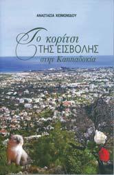 7 ΕΠΟΜΕΝΕΣ ΕΚΔΗΛΩΣΕΙΣ ΠΑΝΔΗΜΟΤΙΚΕΣ ΣΥΓΚΕΝΤΡΩΣΕΙΣ ΛΑΠΗΘΙΩΤΩΝ Το Δημοτικό Συμβούλιο του Δήμου Λαπήθου αποφάσισε όπως οι Πανδημοτικές Συγκεντρώσεις, που πραγματοποιούνταν κάθε χρόνο τέτοια εποχή, όπως