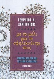 Παγκόσμια Μέρα Παιδιού ΟΔήμος Λαπήθου, το Προσφυγικό Σωματείο «Η ΛΑΠΗ- ΘΟΣ» και το Συμβούλιο Νεολαίας του Δήμου Λαπήθου, με την ενεργό συμμετοχή του 144ου Συστήματος Ναυτοπροσκόπων Λαπήθου,