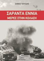 Όλα τα παιδιά είναι ευπρόσδεκτα. Θα τους δοθεί η ευκαιρία να παίξουν, να διασκεδάσουν και να διαγωνιστούν σε παραδοσιακά αθλήματα.