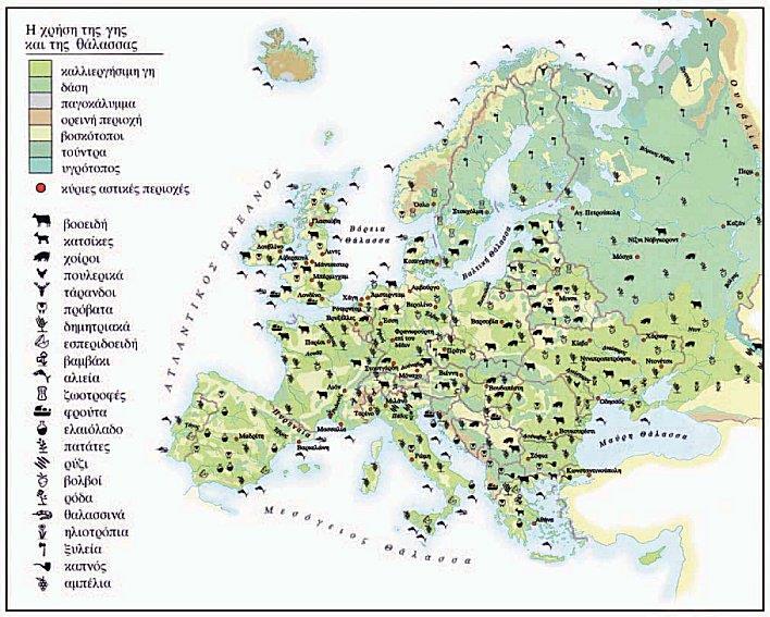 Εθαπμογή «Οικονομικέρ Δπαζηεπιόηεηερ ηων Εςπωπαίων» Μάζεκα 38 κε ζέκα «Η Γεωπγία και ε δαζοκομία ζηεν Εςπώπε» ηεο