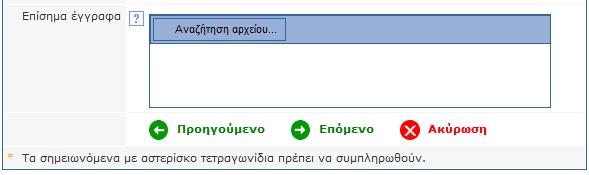 Ως ημερομηνία κατάθεσης λαμβάνεται υπόψη η ημερομηνία επικύρωσης της κατάθεσης. Η ώρα που λαμβάνεται υπόψη είναι η ώρα του Μεγάλου Δουκάτου του Λουξεμβούργου.