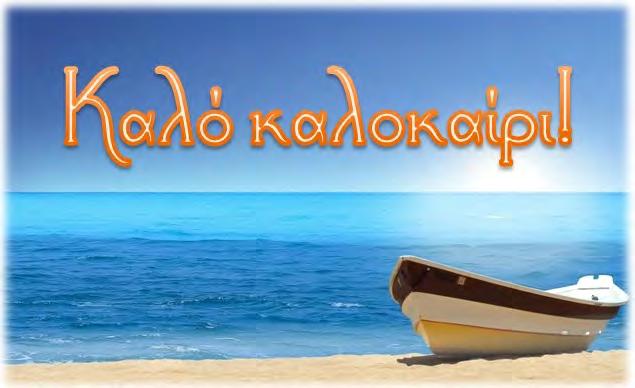 Papadopoulos, Mr. & Mrs. Leon Papadopoulos, Ms. Maria Papadopoulos, Mrs. Panagiota Papadopoulos, Mrs. Paraskevi Papadopoulos, Mr. & Mrs. Tom Papakonsttantinou, Mr. Konstaantine Papigiotis, Mrs.