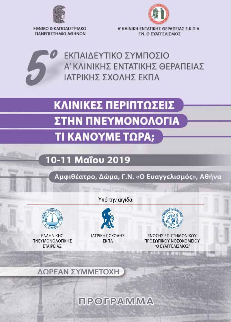 Φυματίωση Λουκέρη Αγγελική,