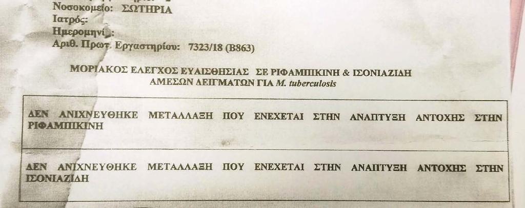 Ο ασθενής μας.