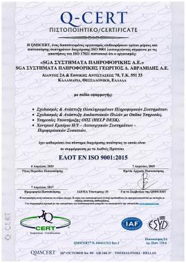 1.4. Πιστοποίηση Ποιότητας ISO 9001:2015 Οι διαδικασίες ανάπτυξης λογισμικών προϊόντων και υπηρεσιών προμήθειας, εγκατάστασης, παραμετροποίησης και συντήρησης μηχανογραφικού εξοπλισμού της εταιρείας