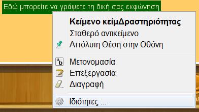 με τον Άβακα. Αν ανοίξουμε ζνα από αυτά και πατιςουμε το εικονίδιο «Λιψθ» κα κατεβάςουμε όλο το φάκελο του αντικειμζνου. Αυτό που μασ ενδιαφζρει είναι το αρχείο ggb «Πρότυπο».