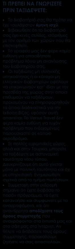 ), στο Καμπέτσε και στο Παλένκε απλά παραδοσιακά ξενοδοχεία. Στα ξενοδοχεία στο Μεξικό δεν πρέπει να αναζητάμε πολυτέλεια. Είναι απλά και ευχάριστα ξενοδοχεία.