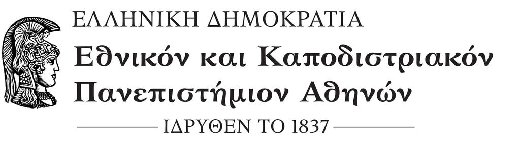 ΟΙΚΟΝΟΜΙΚΗ ΤΩΝ ΔΙΚΤΥΩΝ ΚΑΙ ΤΗΣ ΠΛΗΡΟΦΟΡΗΣΗΣ