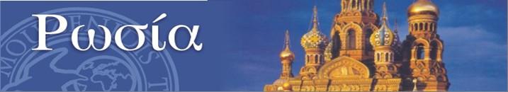 Μόσχα - Αγία Πετρούπολη & Αγία Πετρούπολη - Μόσχα Λευκές Νύχτες, Καλοκαίρι-Φθινόπωρο 2019 από 31/05 έως και 27/09 8 ημέρες, κάθε Παρασκευή, με ΑΠΕΥΘΕΙΑΣ ΠΤΗΣΕΙΣ από και προς Θεσσαλονίκη Πρόγραμμα