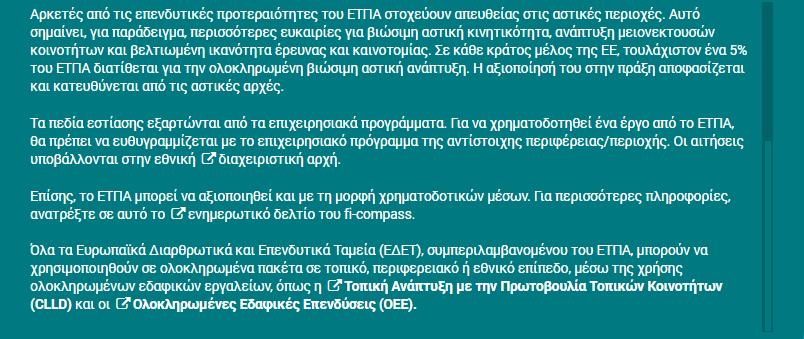 Βιοποικιλότητα Υγεία Πολιτική