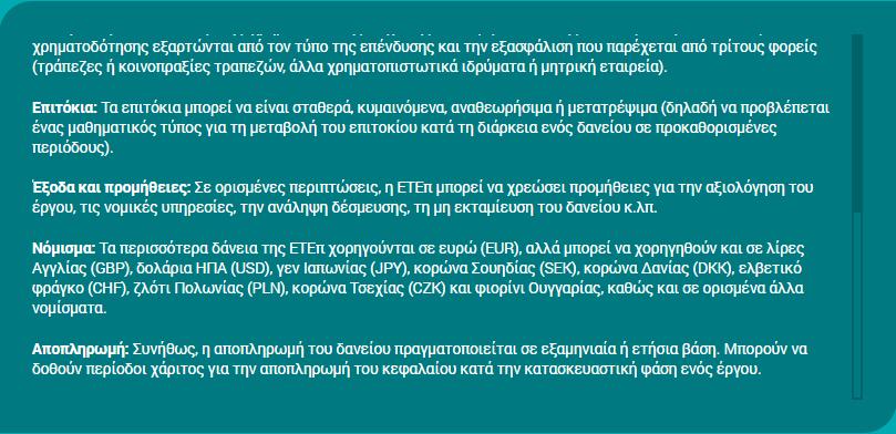 Δασοκομία Υγεία Πολιτική