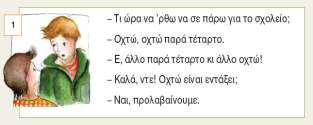 23 όπνπ ηνπ γξάθσ ηα λέα κνπ. Ζ γιώζζα πνπ ρξεζηκνπνηνύκε είλαη ηα αγγιηθά, γηαηί καο δηεπθνιύλεη πεξηζζόηεξν θαη ηνπο δύν.