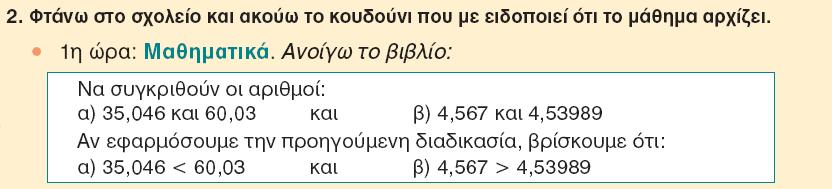 49 νπ. Βαζηζκέλνη ζην ειιεληθό αιθάβεην, νη Ρωκαίνη δεκηνύξγεζαλ ην ιαηηληθό, πνπ ζήκεξα είλαη ην πην γλωζηό αιθάβεην ζηνλ θόζκν.