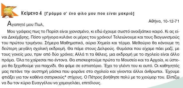 50 ημκ αθνμαηή κα θάκεη θάηη θαη θιείκεη ζοκήζςξ με ηειεία ή ζαομαζηηθό, π.π. Κιείζε ημ πανάζονμ αμέζςξ!