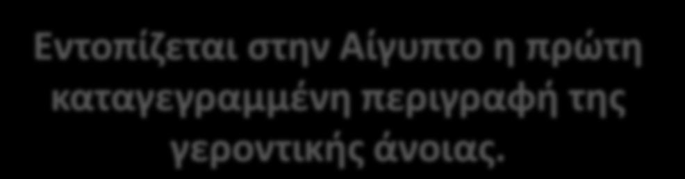 Η ταξινόμθςθ των ψυχικϊν