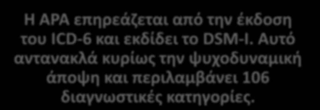 ψυχικι υγεία.