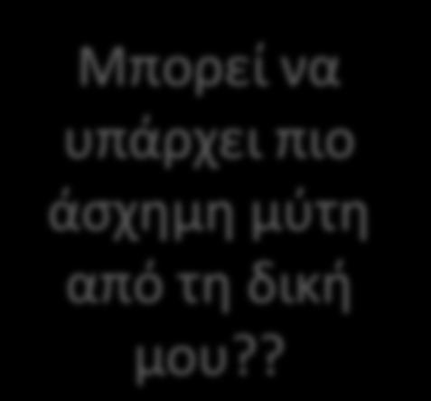 mirror, από MC