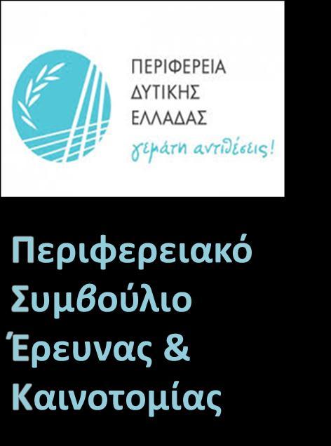 ΔΙΟΙΚΗΤΙΚΗ ΟΡΓΑΝΩΣΗ Περιφέρεια και ΠΣΕΚ Το ΠΣΕΚ λειτουργεί ως σύμβουλος της Περιφέρειας Ένταξη στο οργανόγραμμα της ΠΔΕ Τακτικές μηνιαίες