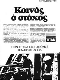 από το χθες στο αύριο 1981 Καταχωρήσεις κύρους.