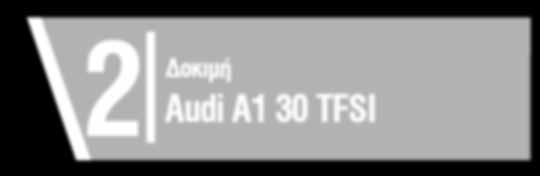 2 Hybrid Εργαλείο 6 Νέα 7 Αγορά 2 Audi Δοκιμή A1 30 TFSI το θέμα της εβδομάδας_από τον Πάνο Φιλιππακόπουλο Όταν η νομοθέτηση γίνεται στο πόδι, αναπόφευκτα αρχίζουν οι παρατάσεις για την εφαρμογή των