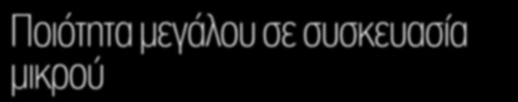 χιλιάρη κινητήρα να προσφέρει καλές επιδόσεις χωρίς να καταφεύγει σε εξεζητημένες λύσεις του Πάνου Φιλιππακόπουλου Η BMW και Mercedes απέκτησαν παρουσία στις μικρές κατηγορίες, με τις ξεχωριστές