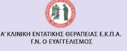 Βρογχογενής Καρκίνος Νίκη