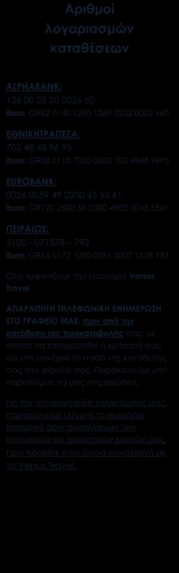 Το e-mail σας είναι για εμάς ιδιαίτερα σημαντικό, γιατί μας δίνεται η δυνατότητα να σας στέλνουμε μικρά ή μεγάλα μυστικά προετοιμασίας που έχουμε εδώ και χρόνια συλλέξει.