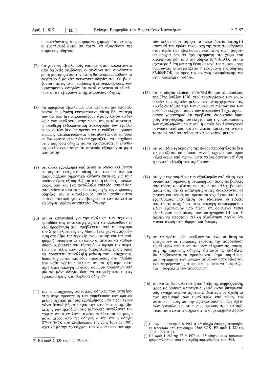 Αριθ. L 181/2 I ËL I Επίσημη Εφημερίδα των Ευρωπαϊκών Κοινοτήτων 9. 7.