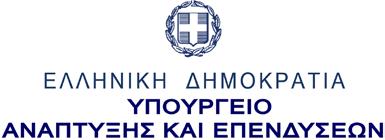 ΕΙΔΙΚΗ ΓΡΑΜΜΑΤΕΙΑ ΔΙΑΧΕΙΡΙΣΗΣ ΠΡΟΓΡΑΜΜΑΤΩΝ ΕΤΠΑ, ΤΣ & ΕΚΤ ΕΙΔΙΚΗ ΥΠΗΡΕΣΙΑ ΔΙΑΧΕΙΡΙΣΗΣ ΕΠΑνΕΚ ΜΟΝΑΔΑ Α3 Μεσογείων 56, ΤΚ 11527, Αθήνα Ημερομηνία: 05-09-2019 Αρ.