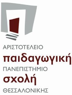 ΕΛΛΗΝΙΚΗ ΔΗΜΟΚΡΑΤΙΑ ΑΡΙΣΤΟΤΕΛΕ ΙΟ ΠΑΝΕΠΙΣΤΗΜΙΟ ΘΕΣΣΑΛΟΝΙΚΗΣ ΠΑΙΔΑΓΩΓΙΚΗ ΣΧΟΛΗ ΠΑΙΔΑΓΩΓΙΚΟ ΤΜΗΜΑ ΔΗΜΟΤΙΚΗΣ ΕΚΠΑΙΔΕΥΣΗΣ ΠΡΟΓΡΑΜΜΑ ΕΞΕΤΑΣΤΙΚΗΣ ΣΕΠΤΕΜΒΡΙΟΥ 2019