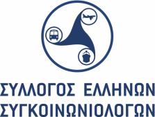 Εκπαιδευτική Ημερίδα για τα