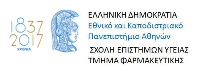 Παιδιατρικά φάρμακα: Κανονιστικό πλαίσιο στην ΕΕ Γεωργία