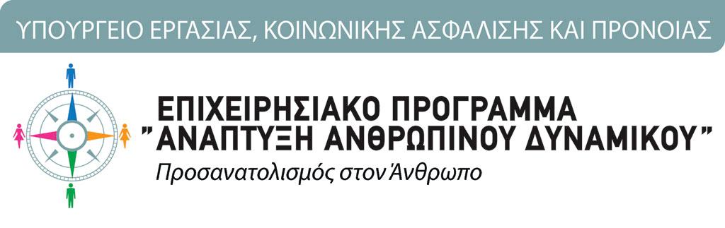 Η Ολοκληρωµμέένη Μονάάδα Αντιµμετώώπισης Νόόσου Alzheimer και Συναφώών Παθήήσεων λειτουργείί στο Χαλάάνδρι Αττικήής και πλέέον χρηµματοδοτείίται απόό το τακτικόό προϋπολογισµμόό.