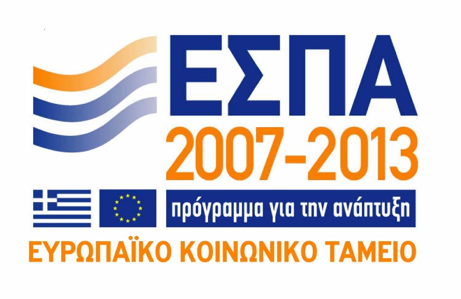 βραχύύβιας φιλοξενίίας πέέντε (5) περίίπου ασθενώών µμε στόόχο την αποφόόρτιση των οικογενειώών.