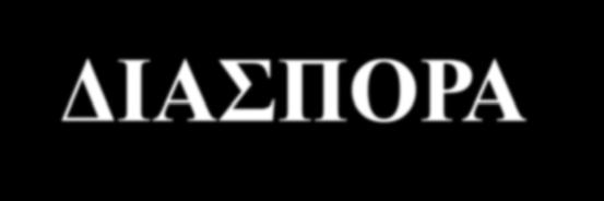 ΔΙΑΣΠΟΡΑ - ΣΥΝΔΙΑΣΠΟΡΑ Var( X ) ( X i X )(