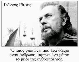 αφετηρία για νεότερη», όπως επισημαίνει ο Γ.Π. Σαββίδης.